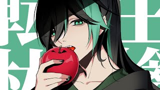 転生林檎 歌ってみた/しゆん