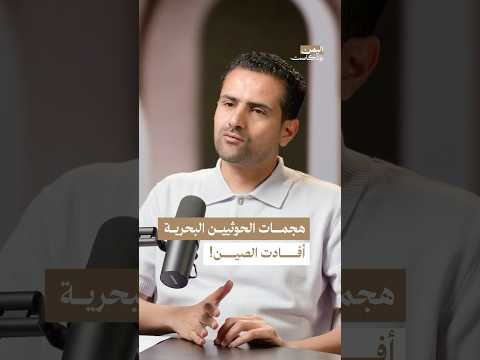 اليمن بودكاست