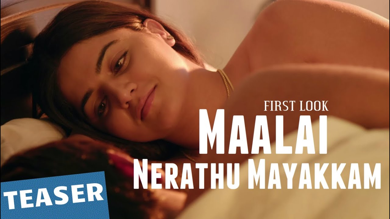 Maalai Nerathu Mayakkam Official First Look Teaser | Gitanjali Selvaraghavan