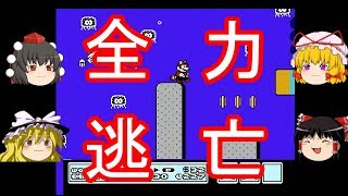 こんな時代にスーパーマリオブラザーズ３part４【ゆっくり実況】