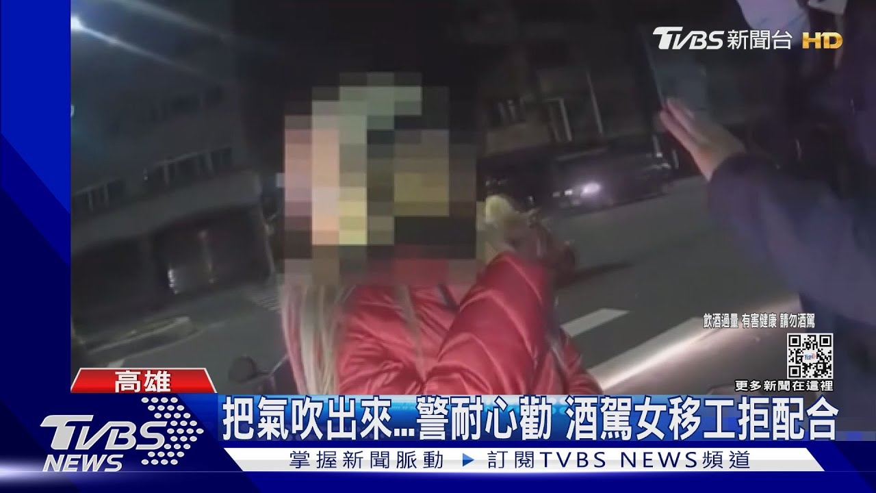 我會怕啊! 酒駕男心虛落跑「金牌辣媽」女警狂追逮人