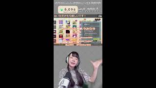 【縦型顔出し配信┊リズム天国】懐かしい気持ちで！リズム天国！part4【Gemのおもちゃ箱 】#女性実況 #shorts #リズム天国 #配信 #初見歓迎 #顔出し配信
