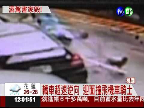 中士酒駕撞死單親媽 子女失依靠