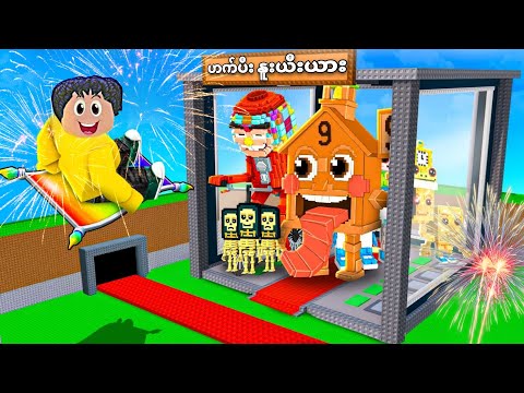 ဟက်ပီး နျူးယီးယားမှာ steal a Brainrotကောင်တွေ ဖမ်းခံလိုက်ရပြီဗျို့❗😱mega escape Brainrot in Roblox 