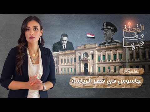 القصة و ما فيها موسم ٣ح1 الشعراوى
