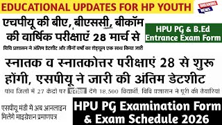 HPU & SPU Mandi UG Exam Final Datesheet|HPU PG Exams Schedule & Form|HPU PG & B.Ed Entrance Form|