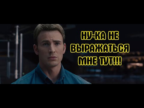 Включи не выражай. Включи не выражай. Читаури мстители. Включи не выражай. Включи не выражай.