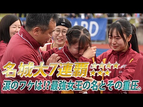 名城大学７連覇テレビの裏側（ロングver.）　全日本大学女子駅伝／杜の都駅伝2023