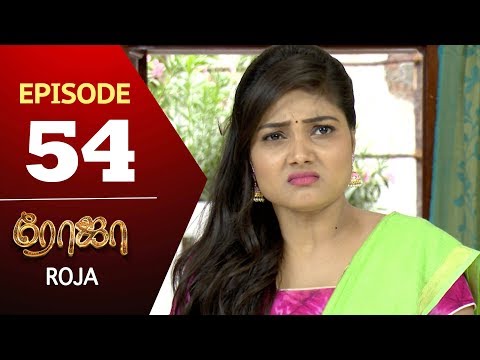 ROJA Serial | Episode 54 | Priyanka | SibbuSuryan | SunTV Serial |Saregama TVShows