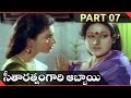 Seetharatnam Gari Abbayi Telugu Movie Part 07 14 Vinod Kumar Roja
