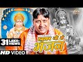 Hanuman Ji Ke Superhit Bhajan 2020 Narender Kaushik Latest Haryanvi Bhajan Mg Records