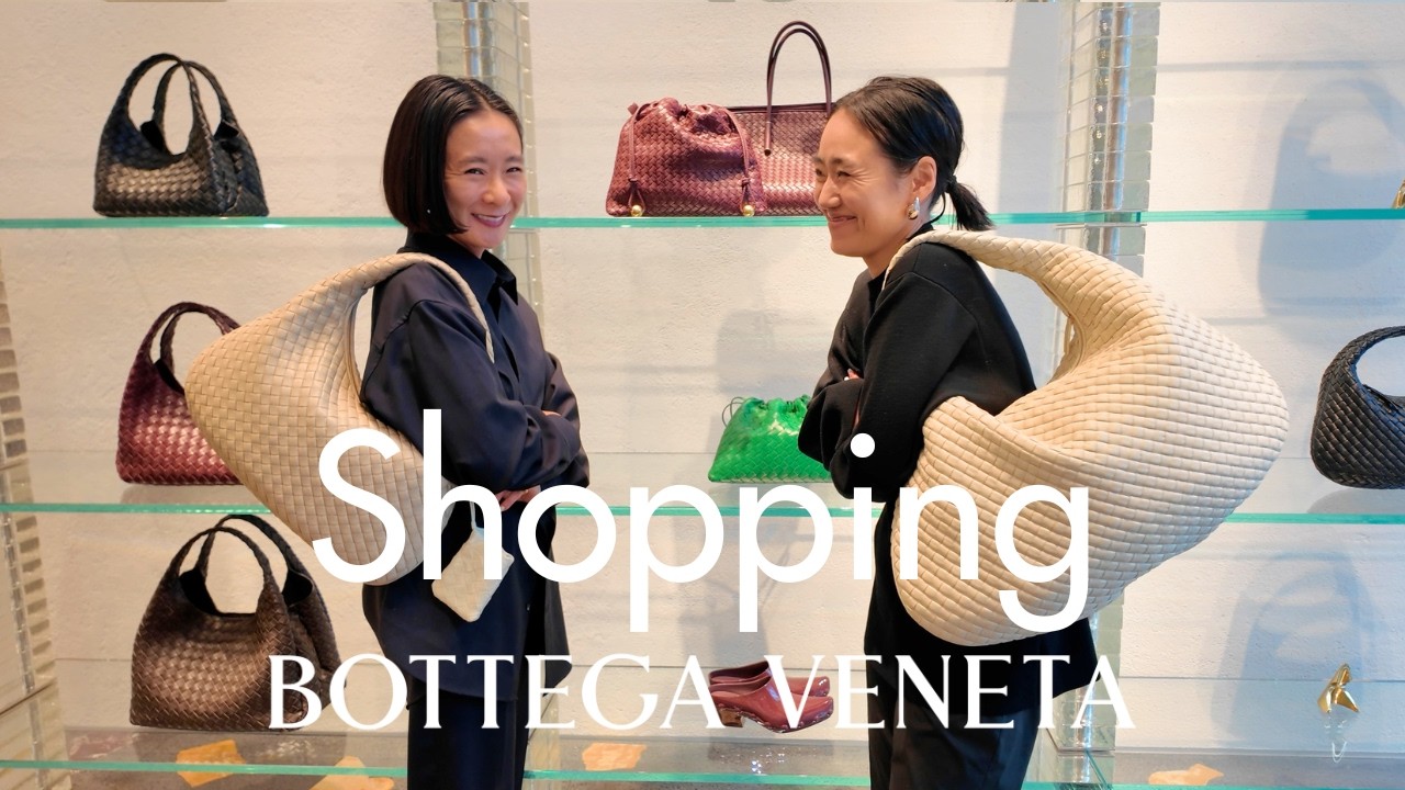 【ショッピング】スタイリスト金子綾と佐藤佳菜子がボッテガでお買い物！試着しながら最近の気になるアイテムをチェックしてきました【Bottega Veneta】