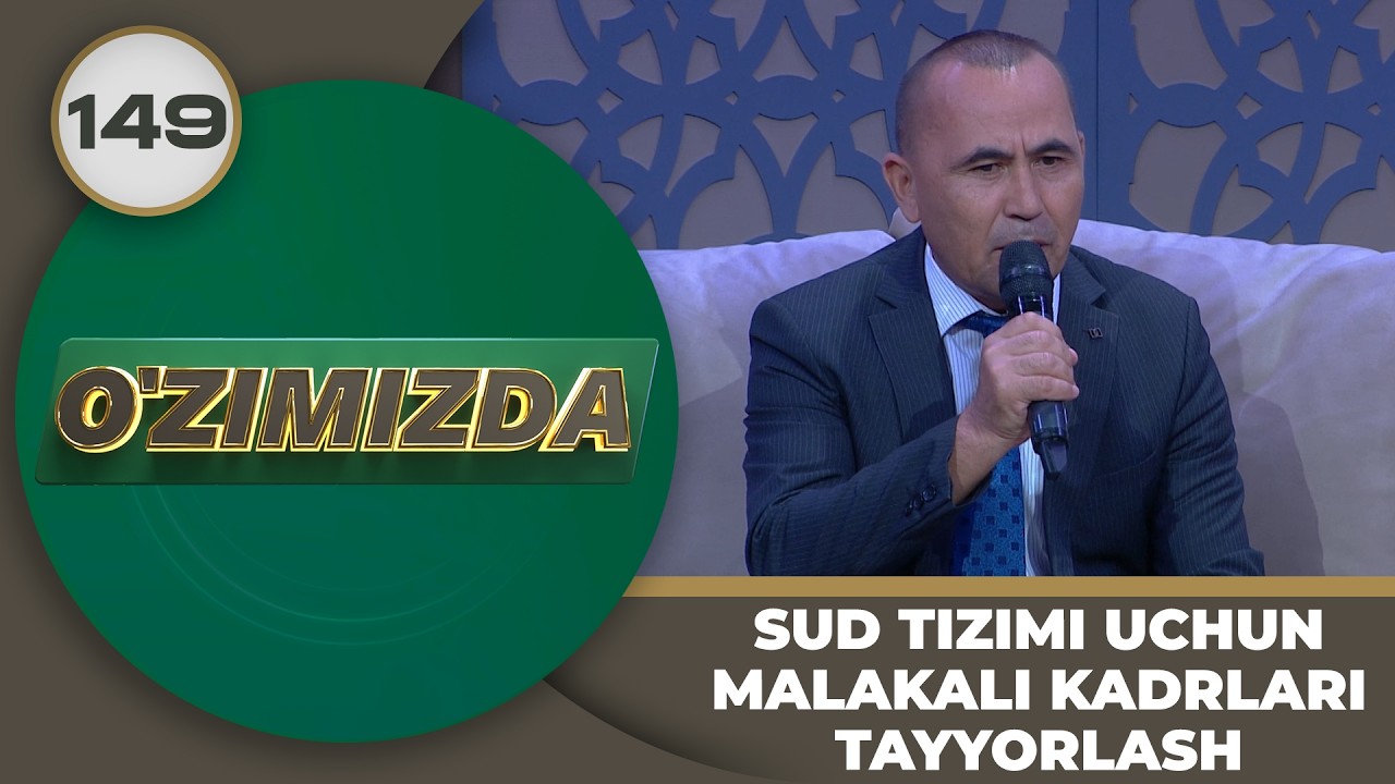 O'zimizda tok shou 149-son: SUD TIZIMI UCHUN MALAKALI KADRLARI TAYYORLASH
