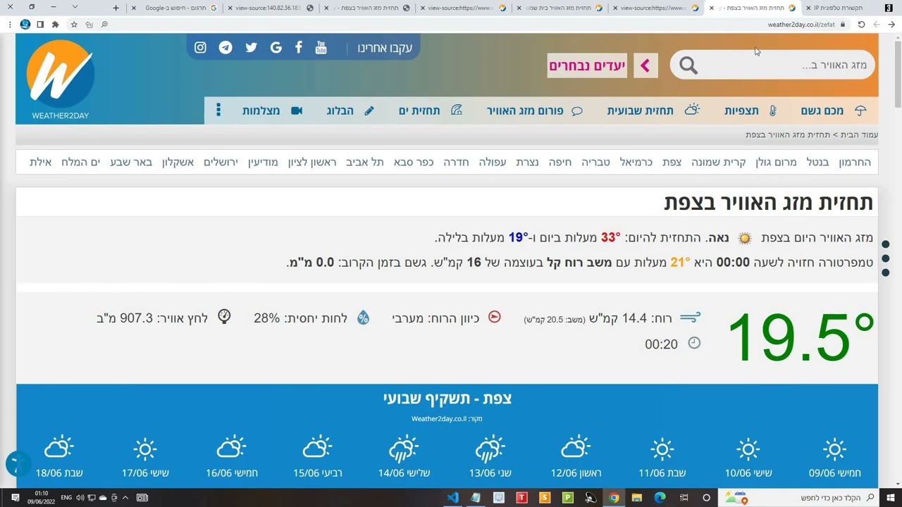 3.55 מערכת לתחזית מזג האויר חלק ב' thumbnail