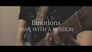 【生オケ】「Emotions」MAN WITH A MISSION《フル歌詞付》【オフボーカル】