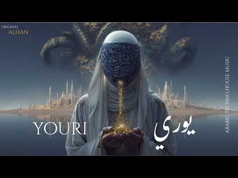 Youri | يوري – New Arabic Deep House & Deep House Arabic Song