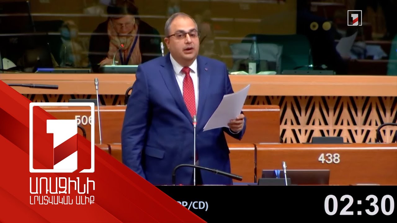 Նման գործողությունները վտանգում են վստահության գործընթացը. Վլադիմիր Վարդանյանը ԵԽԽՎ-ում անդրադարձել է Չավուշօղլուի ժեստին