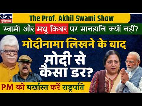 Why No Defamation Case Against Subramanian Swamy & Madhu Kishwar on Modi?