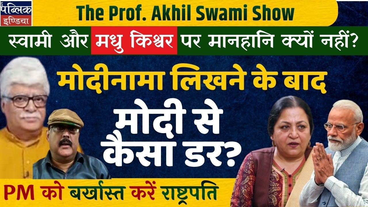 Why No Defamation Case Against Subramanian Swamy & Madhu Kishwar on Modi?