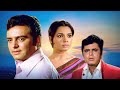 Upaasana 1971 Feroz Khan Full Hindi Movie Sanjay Khan Mumtaz Bollywood Old Movies