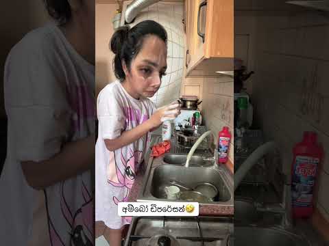 Ambo😆 #fyp #shorts #viral #trending #funny #fun #yt #shortvideo