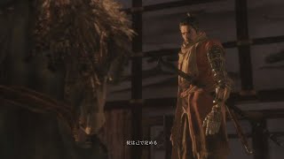 【SEKIRO】完全初見で駆け抜ける！ part12