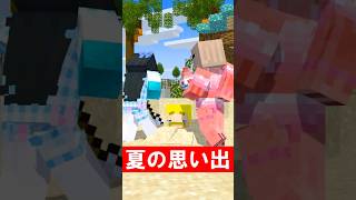 気まずいビーチバレー