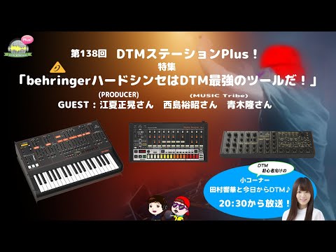やっぱりハードは絶対楽しい！BEHRINGERが808やMS-20、ODYSSEY、PRO-ONEの復刻版を超低価格で続々発売。オリジナルアナログシンセも1万円台で! | DTMステーション