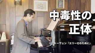 Download lagu Why Is 'Für Elise' So Captivating? [Listen-and-Learn Concert] mp3