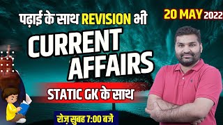 20 May 2022 | Daily Current Affairs &amp; GK | Hindi &amp; English | For All Exams by Gaurav sir