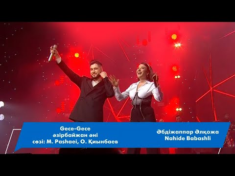 Әбдіжаппар Әлкожа & Nehide Babashli — Gece-gece (Кешірім жоқ)