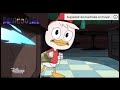 Ducktales Season 2 Episode 1 The Most Dangerous Game Night Part 5
