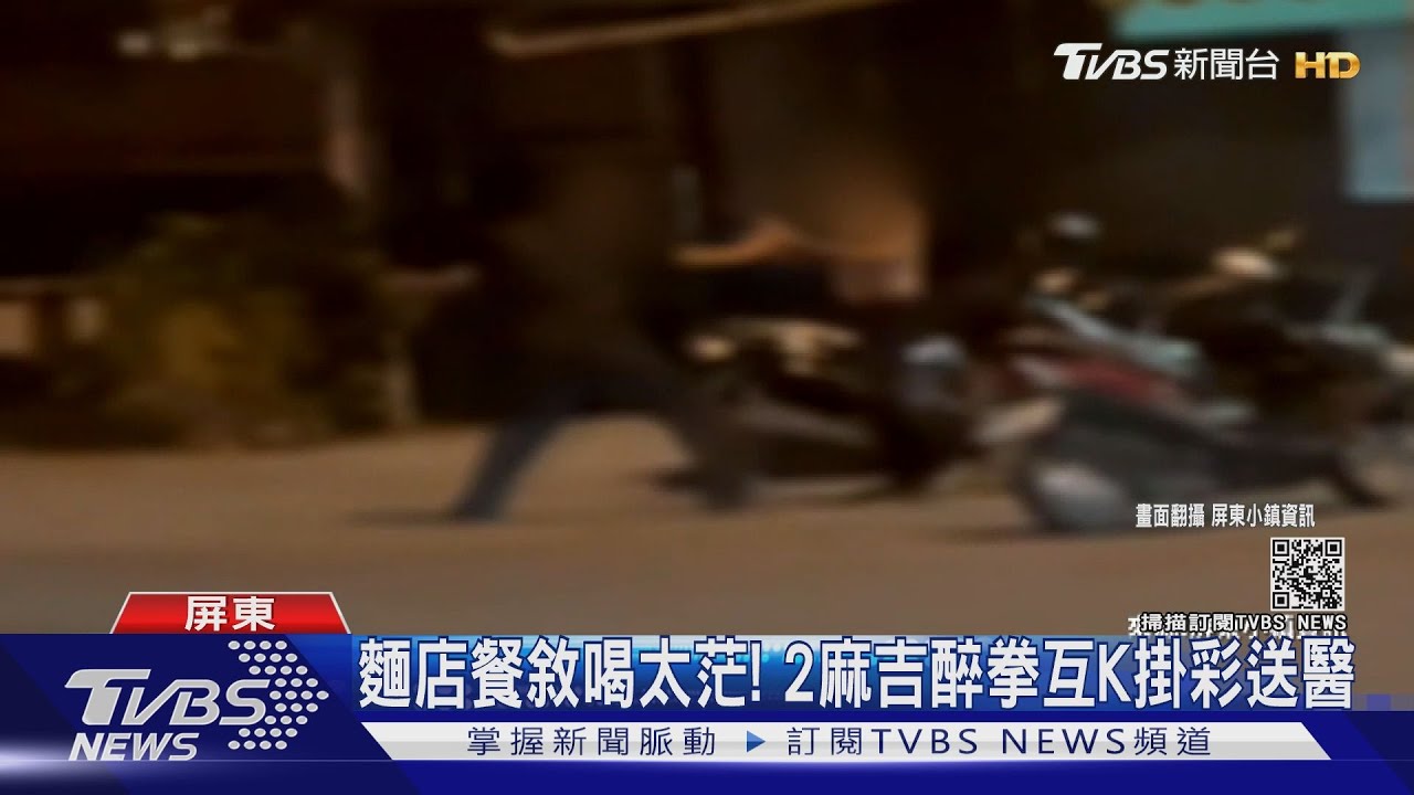 高粱還啤酒？2麻吉「選擇不同」　麵攤爆衝突