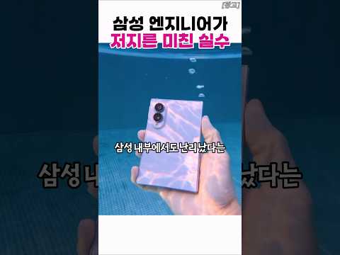폴더블 아이폰 나오기 전에 삼성이 미리 떡밥 던진 이유​#갤럭시Z폴드8 #폴더블폰 #아이폰폴드 #삼성언팩 #테크신제품