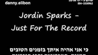 Jordin Sparks - Just For The Record מתורגם