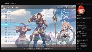 GRANBLUE FANTASY:Relink ER（ネタバレあり）雑談メイン／　リリンク界隈底辺配信へようこそ♪週末もリリンク♪究極武器強化素材集め～