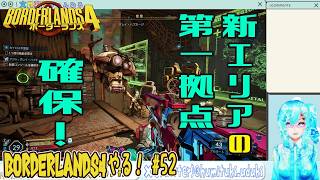 【実況】ボダラン4やる！【52】