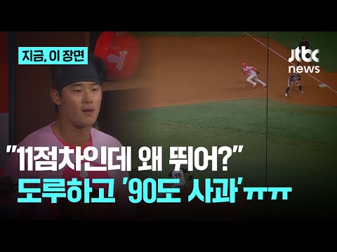 왜 뛰어? 신인의 '11점차 도루'에 감독, 최고참도 질책...KIA 정해원, 불문율 깬 도루에 다사다난한 데뷔전