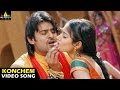 Munna Songs Konchem Konchem Video Song Telugu Latest Video Songs Prabhas Ileana