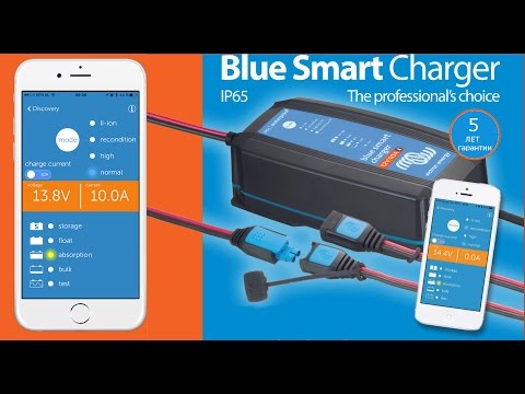 Зарядное устройство АКБ Victron BLUE SMART IP65 CHARGER 12/10
