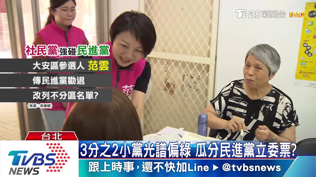 政黨票低於5%全變無效票!小黨愈多 大黨愈吃香?