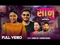 Sanu Kumar Avi Sharada Rasaili Deependra Sonam Pramita Rajghatani New Nepali Song 2026