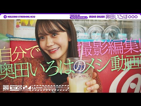 【タイ料理】いろはのもぐもぐ世界旅行✈️【撮影・編集 奥田いろは】