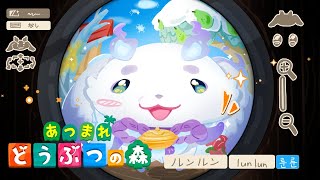 【あつまれ どうぶつの森】ルンルンさんご訪問【ルンルン/にじさんじ】