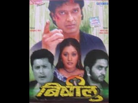 Watch Bishalu