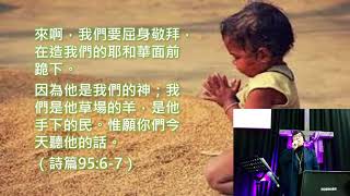 十一月十三日黄金敬拜 - 受苦