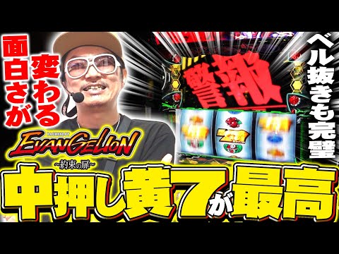 チェリ男の悠遊自適 第495話【ヱヴァBTはこれでもう大丈夫！！】-コンコルド菊川店-パチンコ・スロット番組