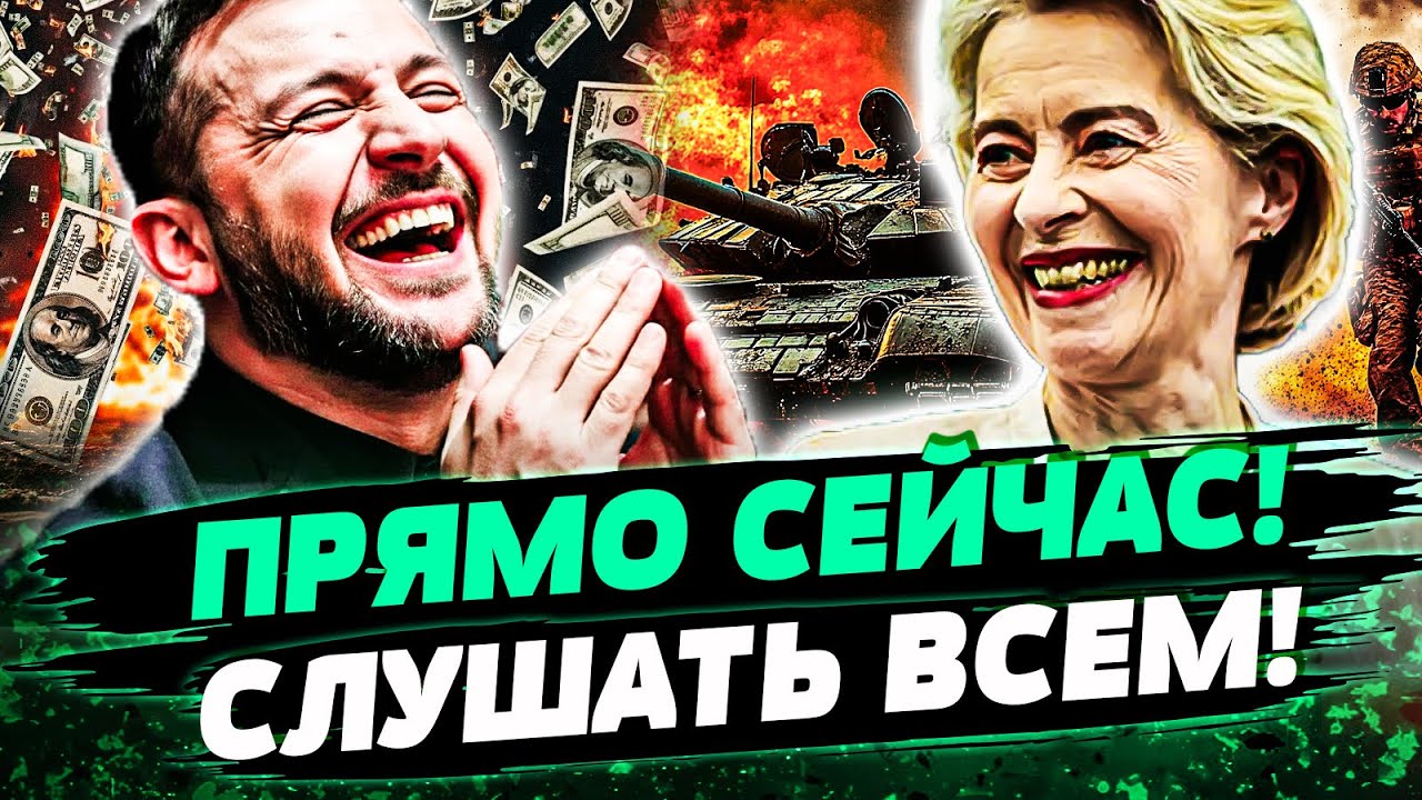 ⚡ СРОЧНО! ЕВРОПА СДЕЛАЛА ЭТО ДЛЯ УКРАИНЫ! МЕГАОРУЖИЕ УЖЕ  В КИЕВЕ! РОССИЯ БОЯ?