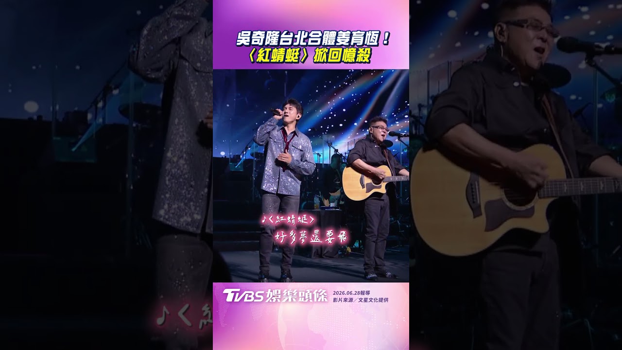 吳奇隆現蹤台北!挺大咖歌王罕開金嗓 感動:有回家的感覺