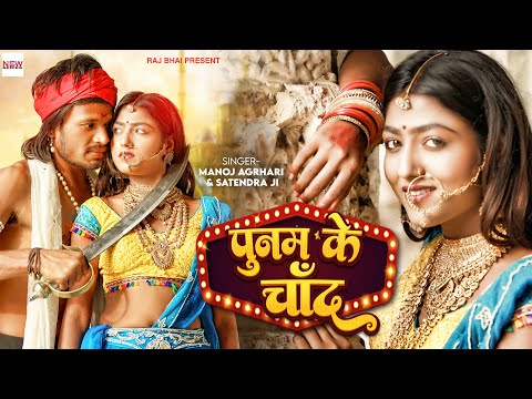 poonam ke chand — watch video